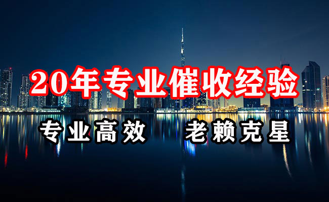永康讨债公司